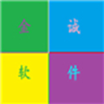 金诚课堂随机点名软件v6.0