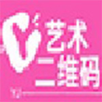 艺术二维码生成器v1.0