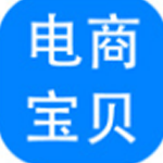 神奇电商宝贝下载v3.0.0.342