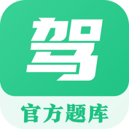 驾校一点通7.2.2
