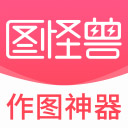 图怪兽4.1.2.0