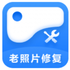 经典老照片修复软件1.7.9
