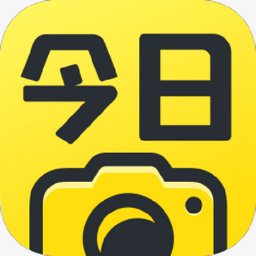 今日水印相机官方正版