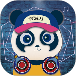 熊猫DJ2.6.5.0