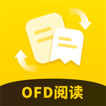 OFD阅读转换器3.0.6.0