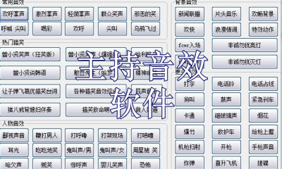 主持音效软件电脑版