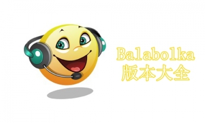 Balabolka版本大全