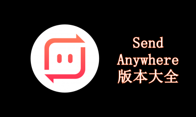 Send Anywhere版本大全