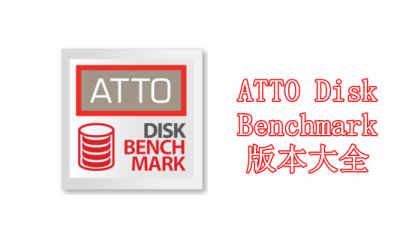 ATTO Disk Benchmark版本大全