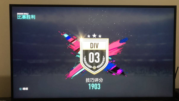 《FIFA 19》阵型技术打法技巧详解