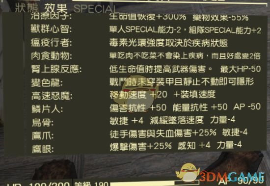 《辐射76》新版本速刷突变效果攻略