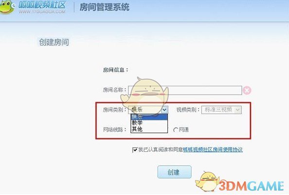 《呱呱社区》官方版