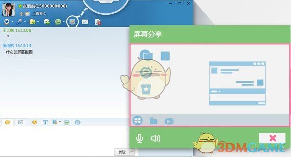 《飞信》官方版