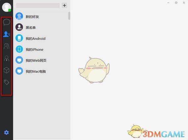 《哗聊》官方版