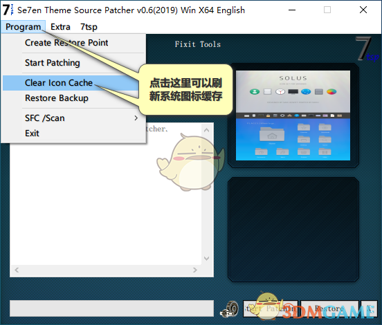《7TSP GUI 2019》图标替换工具