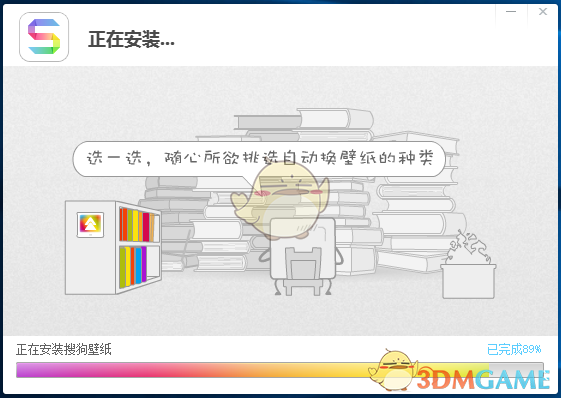 《搜狗壁纸》电脑版