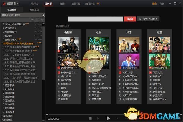 搜狐影音最新版