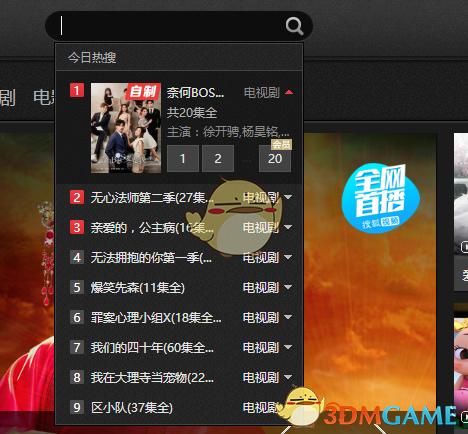 搜狐影音最新版