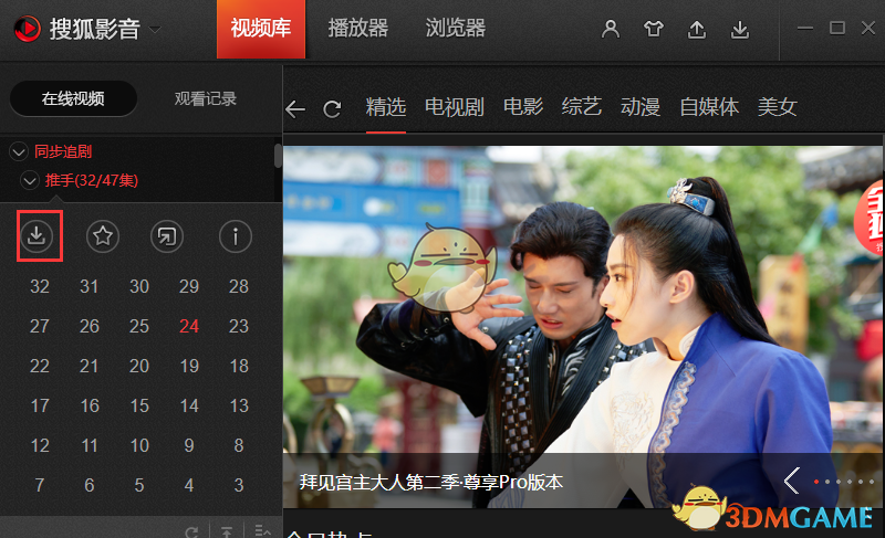 搜狐影音最新版