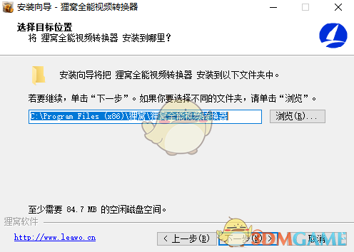 《狸窝全能视频转换器》最新版