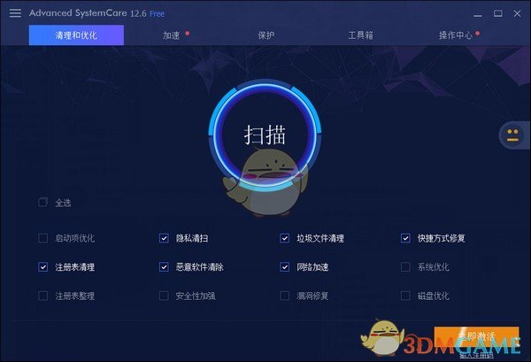 Advanced SystemCare Free最新版