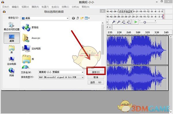 《Audacity》官方版