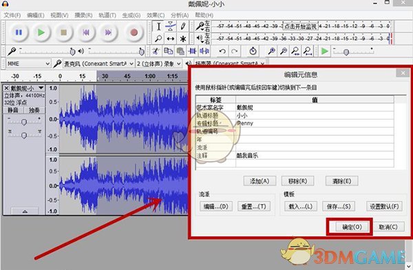 《Audacity》官方版