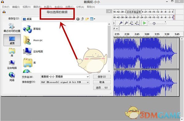 《Audacity》官方版