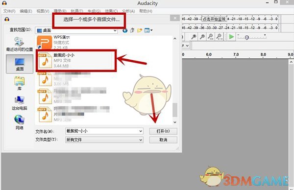《Audacity》官方版