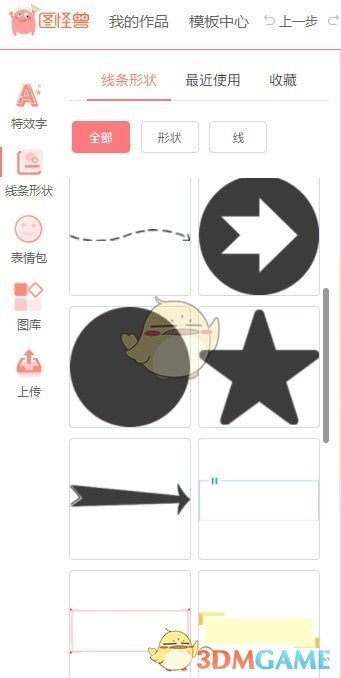《图怪兽》最新版