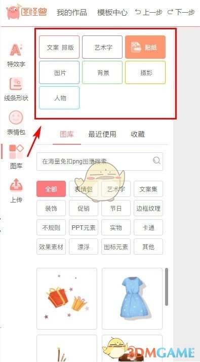《图怪兽》最新版