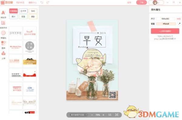 《图怪兽》最新版