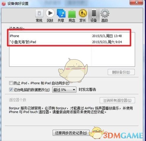《itunes》64位官方版