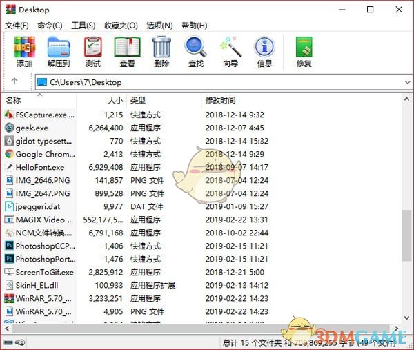 《WinRAR》64位免费版