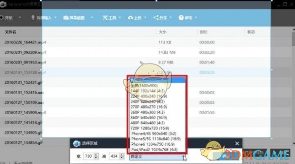 《Apowersoft录屏王》免费版