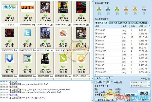 《imagebox网页图片批量下载》官方版