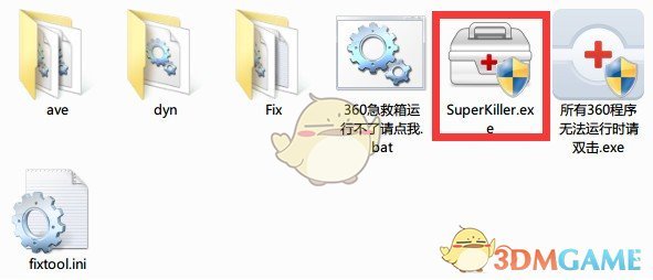 《360系统急救箱》官方版
