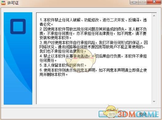 《拼多多兔子助手》官方版