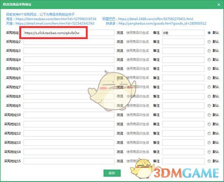 《拼多多兔子助手》官方版