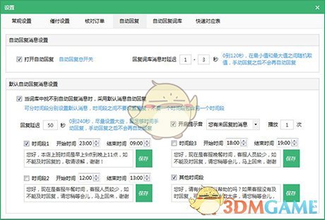 《拼多多兔子助手》官方版