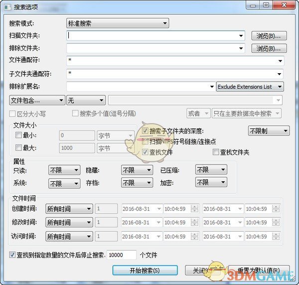 《SearchMyFiles》中文版