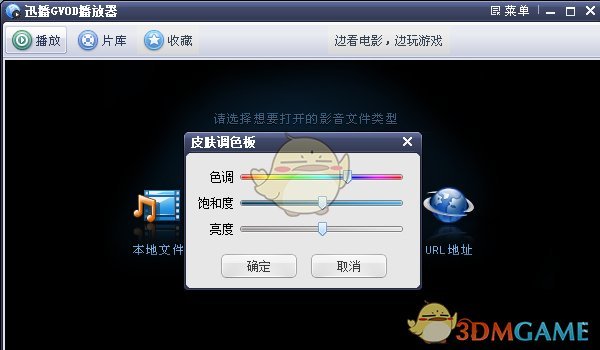 迅播GVOD播放器官方版