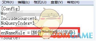 《熊猫关键词工具》官方版