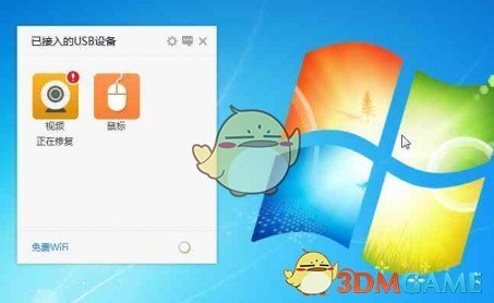 《USB宝盒》最新版