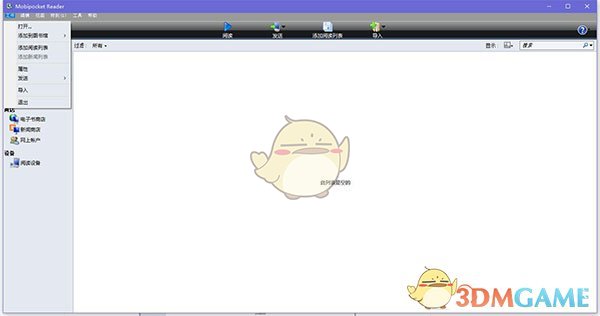 Kindle阅读器官方版