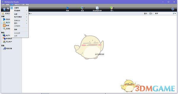 Kindle阅读器官方版
