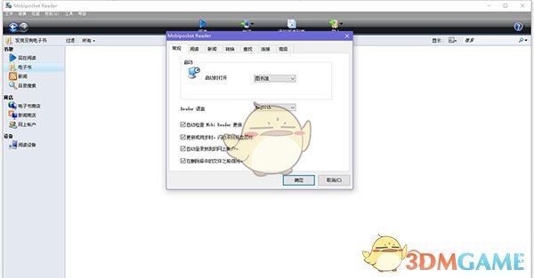 Kindle阅读器官方版