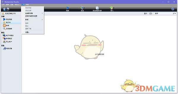 Kindle阅读器官方版