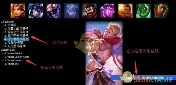 《LOLSkinPro》特效换肤盒子
