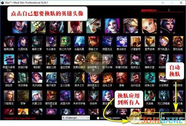 《LOLSkinPro》特效换肤盒子